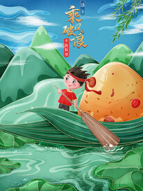 端午划龙舟乘风破浪不负粽望插画