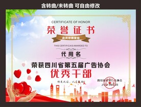 公司荣誉证书