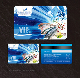 海鲜会员卡