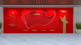 党建展板入党誓词