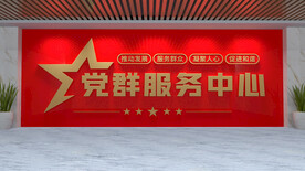 党群服务中心