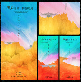 新中式中国风系列海报图片