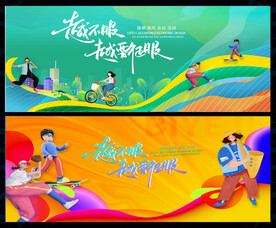 时尚炫彩动感线条