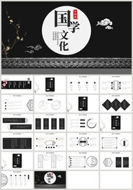 国潮风国学文化传统经典PPT