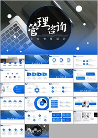 简约企业团队管理培训企业ppt
