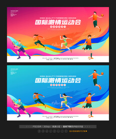 运动会背景海报