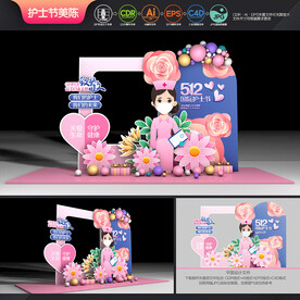 护士节拍照框