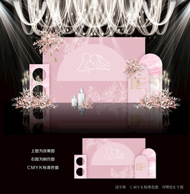 粉色婚礼背景