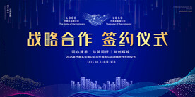 品牌签约仪式