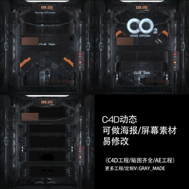 C4D次时代科幻升降梯无缝循环