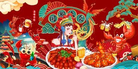 国潮小龙虾背景墙图片