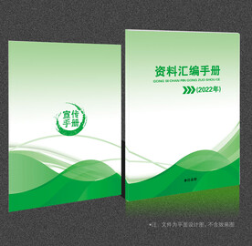 绿色封面