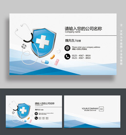 医生名片