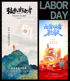 51劳动节54青年节