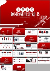 公司介绍企业介绍计划书ppt