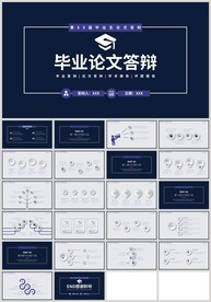 蓝色毕业论文答辩开题报告PPT