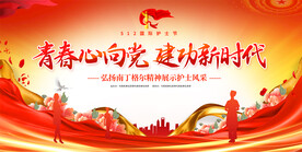 512护士节活动展板