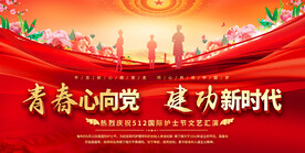 护士节表彰大会展板