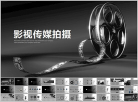 电影影视传媒工作总结PPT模板