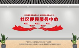 党建文化墙
