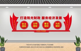 党建文化墙