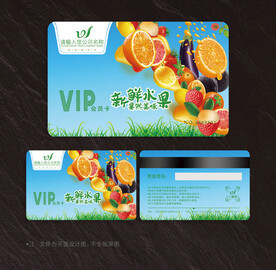 水果会员卡