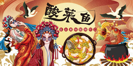 插画酸菜鱼背景墙