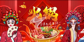 国潮工装火锅背景墙