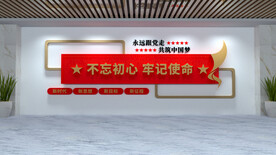 不忘初心牢记使命