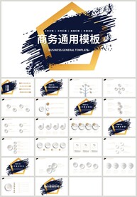 蓝色商务通用策划计划总结PPT