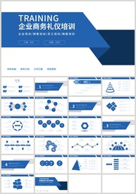 蓝色商务礼仪培训企业文化PPT