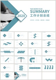 灰绿色工作计划总结汇报PPT