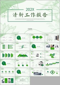 工作总结年终总结述职报告ppt