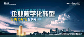 会议背景