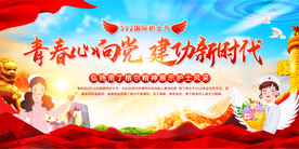 512护士节宣传展板