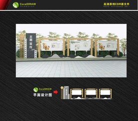 中式文化长廊宣传栏