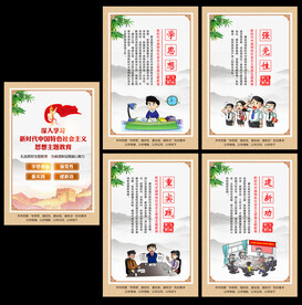 党的主题教育