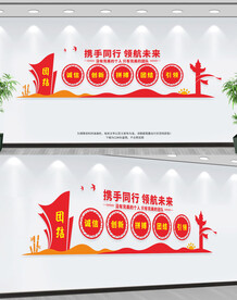 企业文化墙