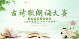古诗词大会