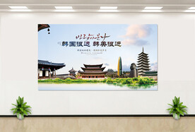 韩国很远韩美很近韩国标志性建筑