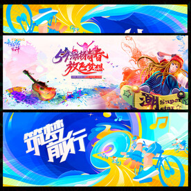 青春活力时尚潮流动感 