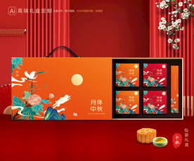 月饼包装 中秋礼盒