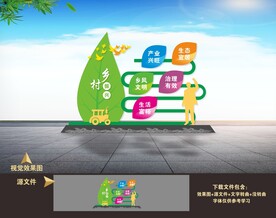 乡村振兴户外立体雕塑小品造型