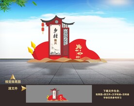 乡村振兴户外立体雕塑小品造型