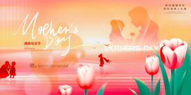 母亲节