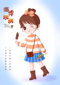 卡通女孩 烧烤