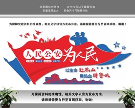 人民公安警察警队文化墙