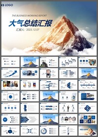 工作总结汇报PPT