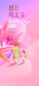 母亲节