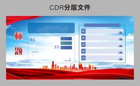 企业文化墙展板图表图片